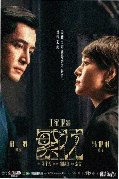 光头强电影伴我熊芯